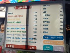 -东北熏肉大饼(后湖店)