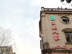 -羊坝头新鲜牛羊肉(中山中路店)