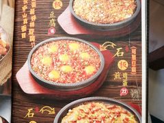 -小木屋拌饭(沈阳辽中金地华园店)