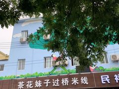 -茶花妹子云南餐厅(传媒大学店)