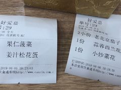 -好爱嘉(虎坊桥店)