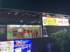 门面-坛南湾农家乐·海鲜楼·大排档(平潭坛南湾店)