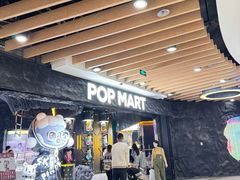 -泡泡玛特POPMART(西单大悦城店)