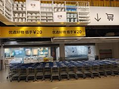 -宜家家居(四元桥商场店)