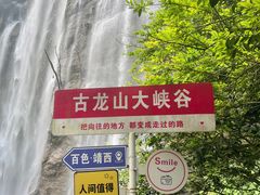 -通灵大峡谷