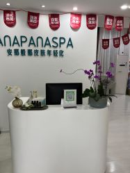 -安那般那皮肤年轻化ANAPANA