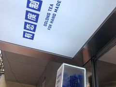 -等茶来鲜萃奶茶(西华路店)