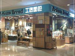-工匠面包(壹方店)