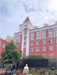 -复旦大学附属妇产科医院(黄浦院区)