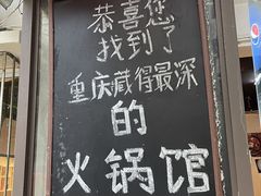 -仪表厂火锅(总店)