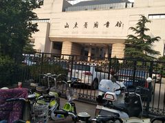 -山东省图书馆