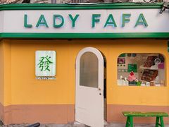 -LADY FAFA(巨鹿路陕西南路路口店)