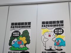 -废柴猫概念馆·桌游电玩卡牌(人广世茂店)