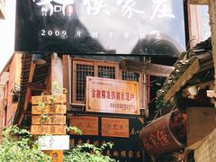 -侯家庄阿才有品私房菜馆