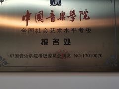 -大象音乐·吉他·架子鼓·声乐(双井店)