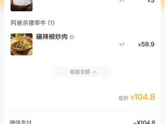 -吃饭皇帝大(长宁龙之梦店)