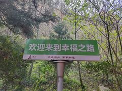 -狼山风景名胜区