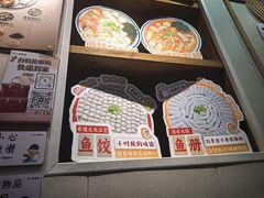-非遗·十八曲鱼饺(西马总店)