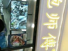 门面-鲍师傅糕点(国金街店)