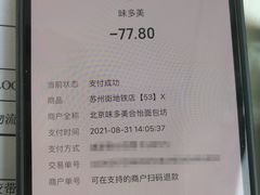 -味多美蛋糕(苏州街地铁店)
