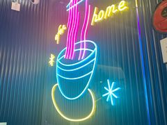 -壹粉屋新疆炒米粉(建外SOHO东区店)