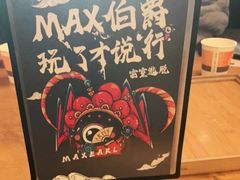 -MAX伯爵趣味互动密室逃脱(大坪D馆店)