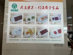 -常州糕团店(北大街新世纪商城店)