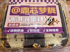 -老鼎丰(靖宇街总店)