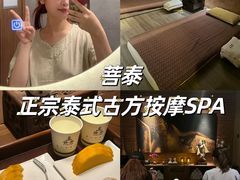 -菩泰·泰式草本按摩SPA(国大城市广场店)