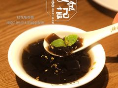 -全聚德(江宁店)