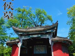 -武侯墓风景区