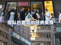 -上海国际饭店