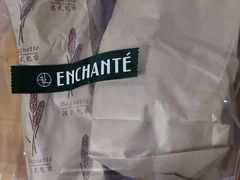 -安上烘焙 ENCHANTE(世纪汇店)