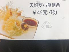 天妇罗小食组合-樟葶谷寿司(椒江店)