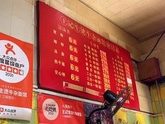 -王记生烫牛杂面馆(兰陵路店)