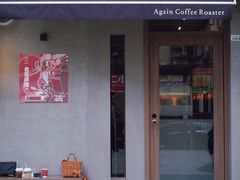 门面-Again Coffee Roaster(香蜜湖店)