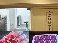 -聚宝源(潞城店)