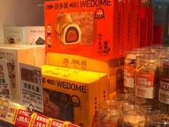 -味多美蛋糕(大红门店)