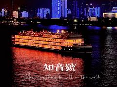 -武汉知音号