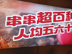 -宏姐串串香(征仪路店)