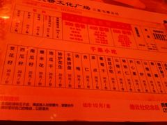 -德云社(三里屯店)