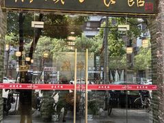 -府城小食馆(金龙宾馆店)