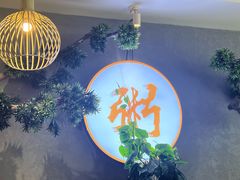 -如轩·海鲜砂锅粥·潮汕菜(沿江东路店)