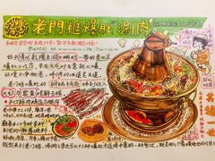 -老门框爆肚涮肉(金宝街店)
