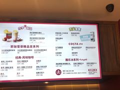 -COSTA COFFEE(上海虹口公园店)