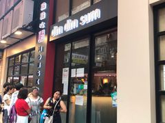 门面-点点心点心专门店(旺角店)