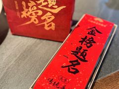 -小厨娘金榜题名(夫子庙秦淮河店)