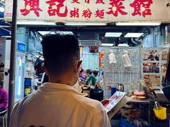 -兴记菜馆