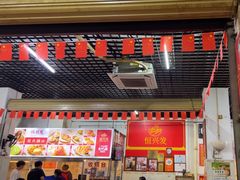 -恒兴发茶店(水巷口店)