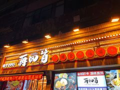 -再回首(西关木塔巷店)